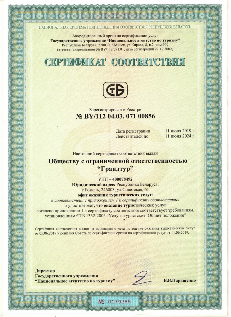 Сертификат 2020 001.jpg