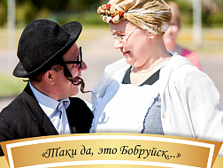 Жиличи - Бобруйск